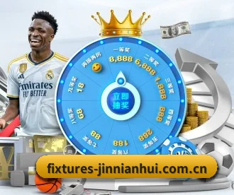 fixtures-jinnianhui.com.cn APP 深度功能